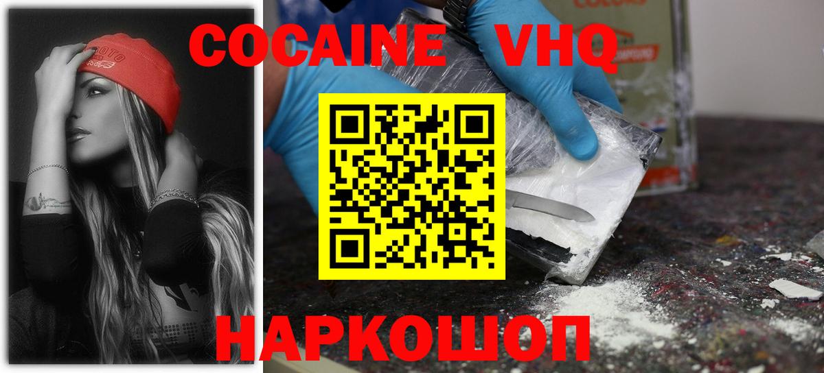 Cocaine FishScale Клин