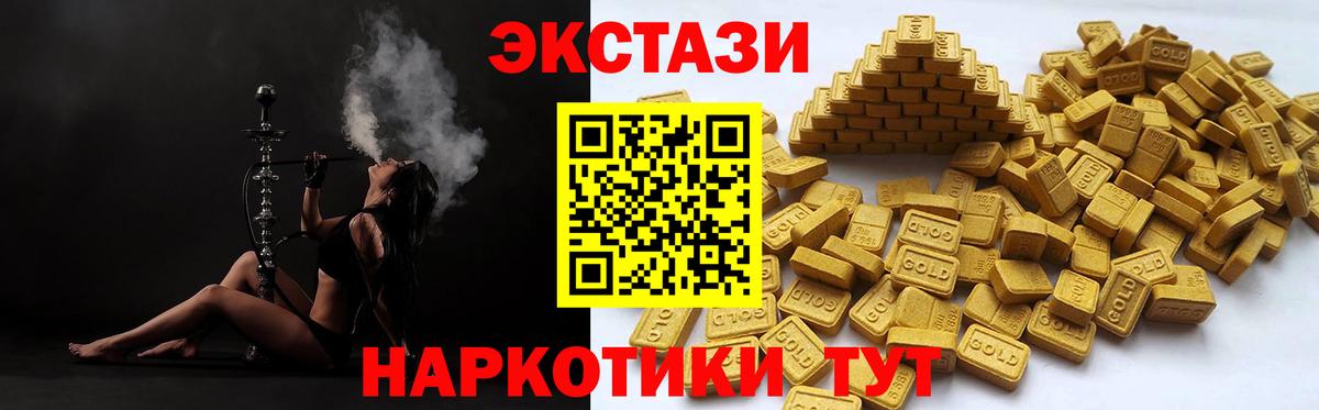 Экстази 250 мг  Ecstasy Philipp Plein  ЭКСТАЗИ  Вход с VPN  МЕГА маркетплейс  Клин 