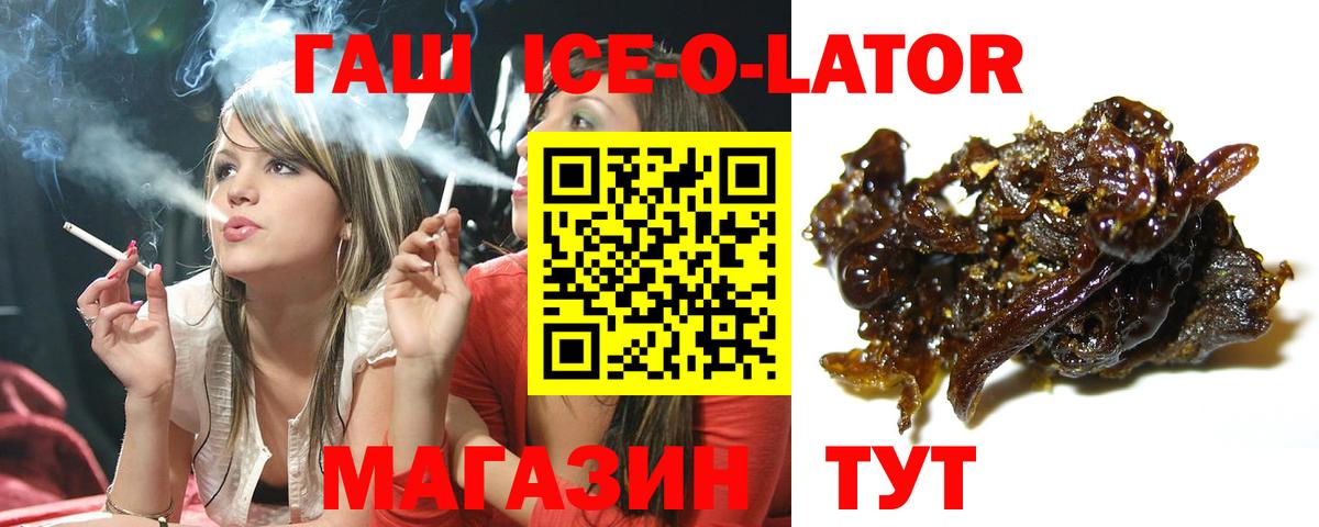 Клин  ГАШ убойный  Вход с VPN  ГАШ Cannabis 