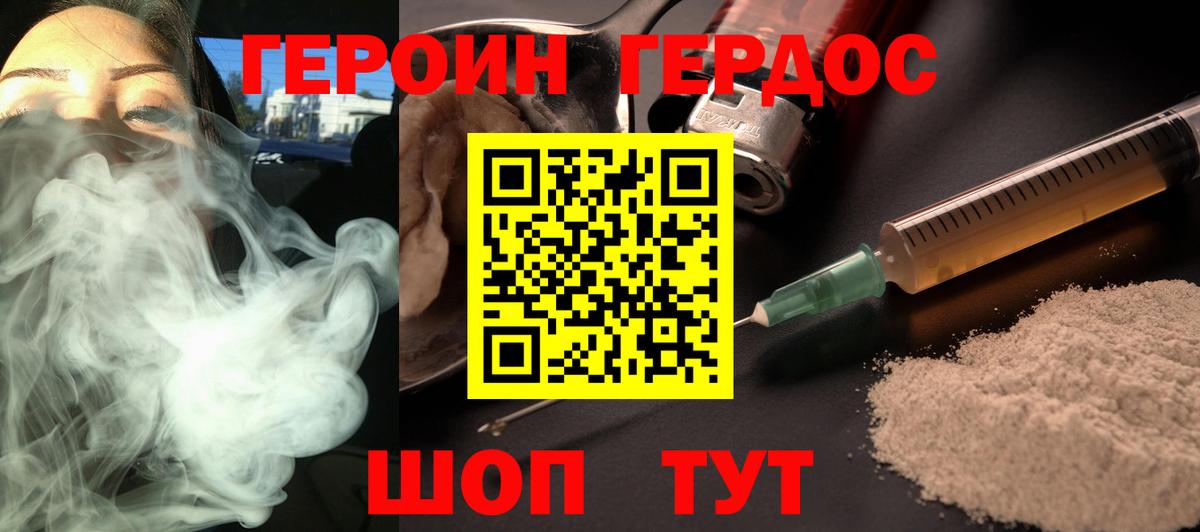 Героин Афган Клин
