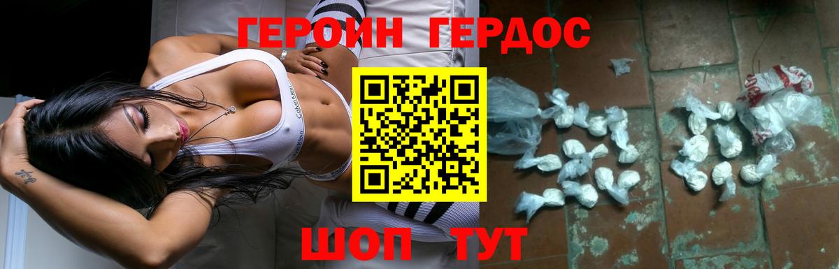ГЕРОИН  Героин герыч  Вход с VPN  Клин 
