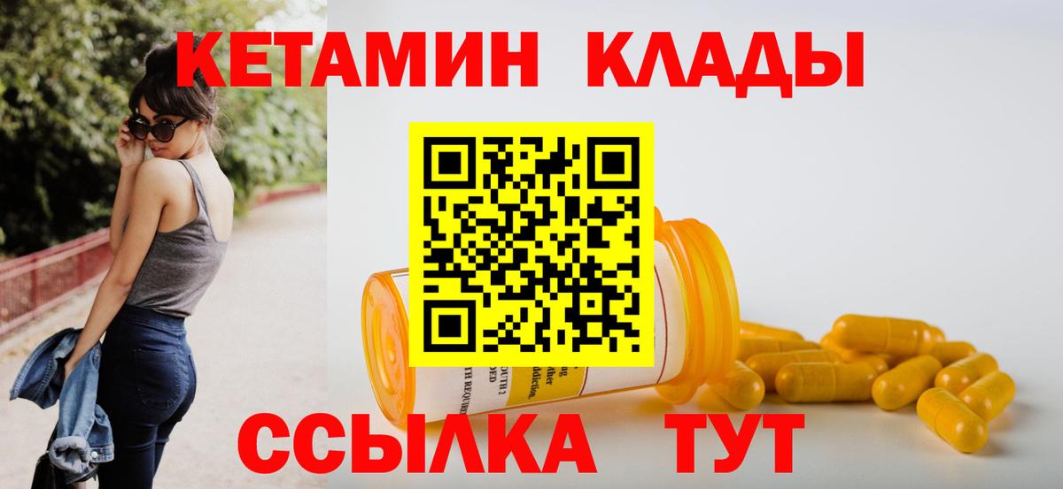 Клин  Кетамин VHQ  Кетамин VHQ  Вход с VPN 