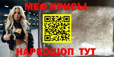 эйфоретик Краснокаменск