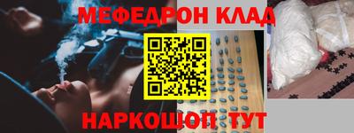 таблы Краснознаменск
