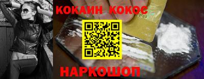 эйфоретик Краснокаменск