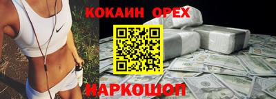 эйфоретик Краснокаменск