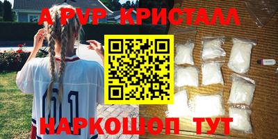эйфоретик Краснокаменск