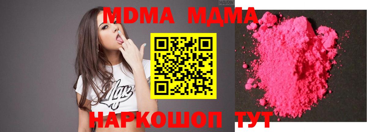 MDMA crystal  МДМА crystal  Вход с VPN  Клин 