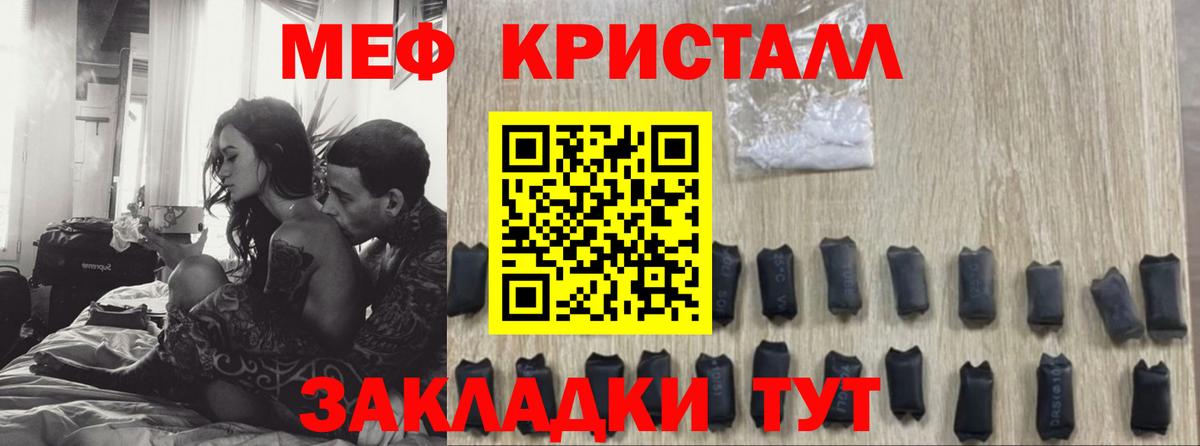 Мефедрон кристаллы Клин