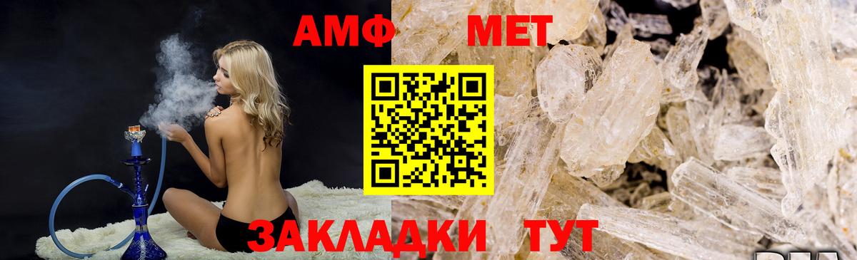 Метамфетамин пудра  Метамфетамин пудра  Вход с VPN  Первитин  Клин 