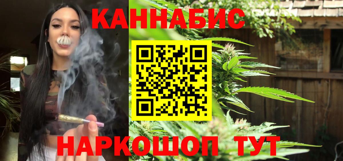 Каннабис семена  Вход с VPN  Клин  Бошки Шишки планчик 
